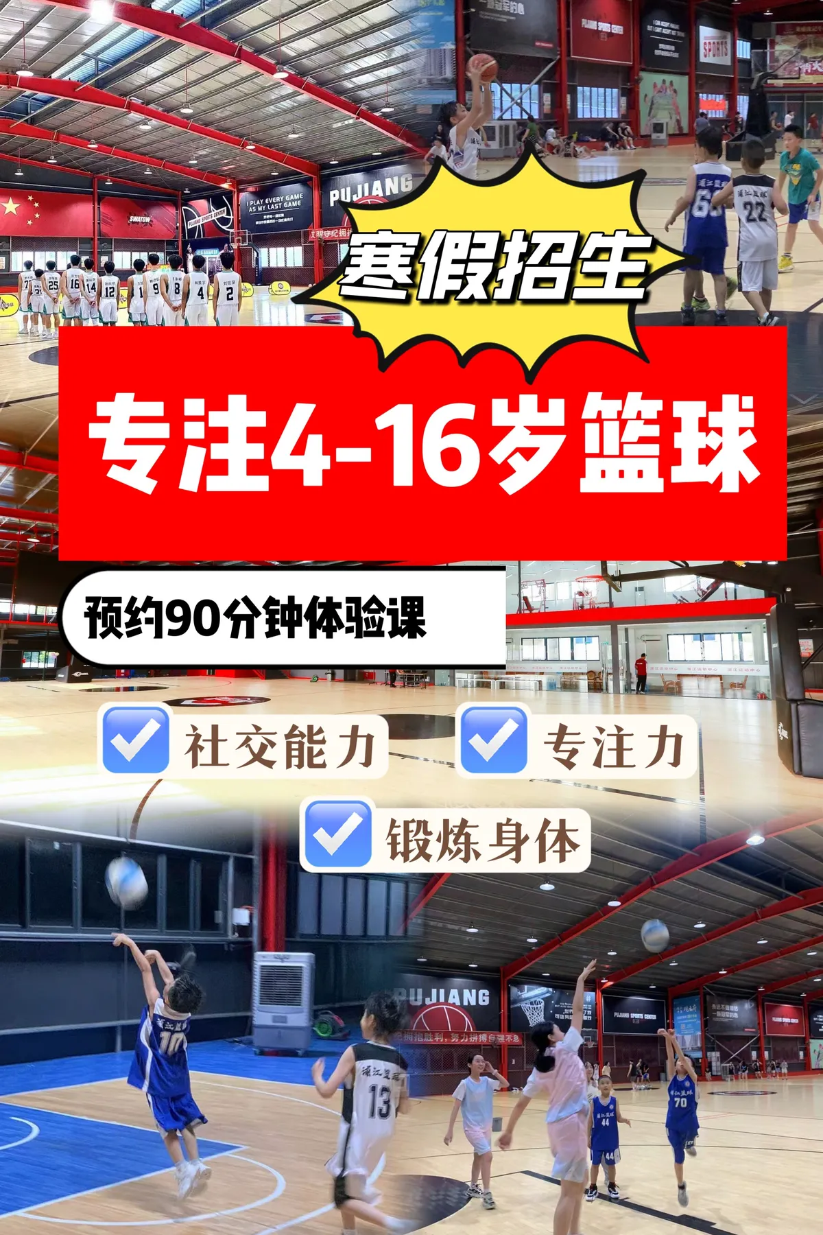 如何制定智能篮球训练计划_0